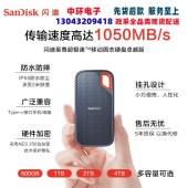 闪迪（SanDisk）1TB Nvme 移动固态硬盘（PSSD）E61至尊极速卓越版 传输速度1050MB/s IP55等级三防保护