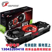 七彩虹（Colorful) iGame GeForce RTX 3060 Advanced OC 12G L 1867MHz GDDR6电竞游戏光追电脑独立显卡