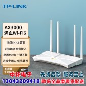 TP-LINK 大道AX3000满血WiFi6千兆无线路由器 5G双频 Mesh 3000M无线速率 支持双宽带接入 XDR3010易展版