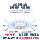 新华三（H3C）NX15路由器千兆无线WiFi6 高速路由穿墙家用5G双频Mesh立式造型电竞游戏加速