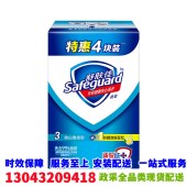 舒肤佳香皂100g*4块(纯白*3+柠檬*1)长效抑菌洗去99.9%细菌沐浴皂肥皂