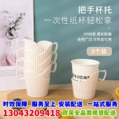 拜杰一次性纸杯托高档 开水隔热托纸杯盒杯套 塑料杯托纸杯架8只装